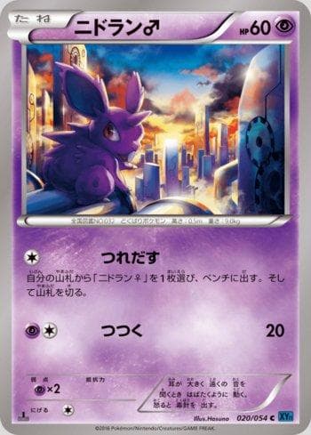 Nidoran Male (020/054) — Cruel Traitor