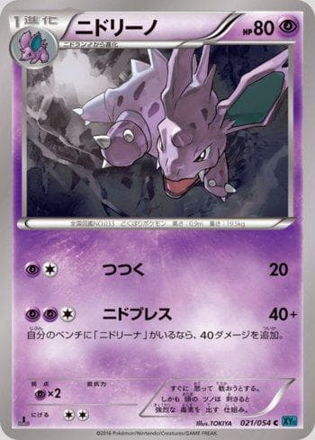 Nidorino (021/054) — Cruel Traitor