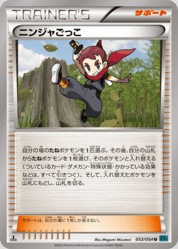 Ninja Boy (053/054) — Cruel Traitor