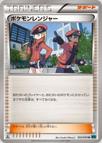 Pokémon Ranger (054/054) — Cruel Traitor