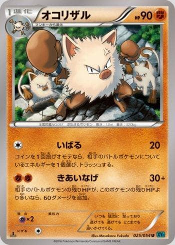 Carta Primeape (025/054) do set Cruel Traitor — Pokémon TCG | Bynx