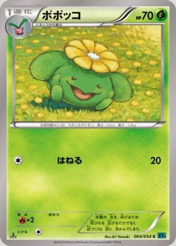 Skiploom (004/054) — Cruel Traitor
