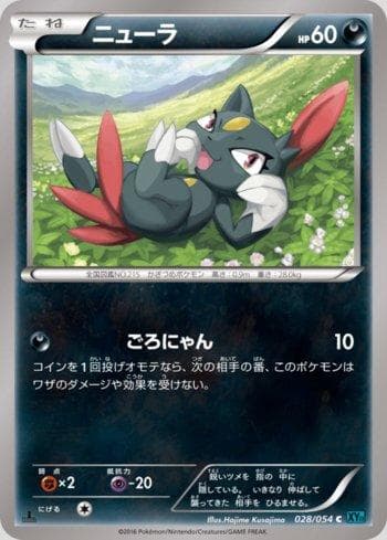 Carta Sneasel (028/054) do set Cruel Traitor — Pokémon TCG | Bynx