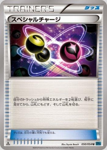 Special Charge (050/054) — Cruel Traitor