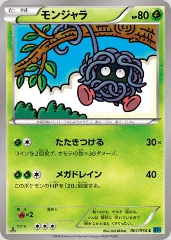 Tangela (001/054) — Cruel Traitor