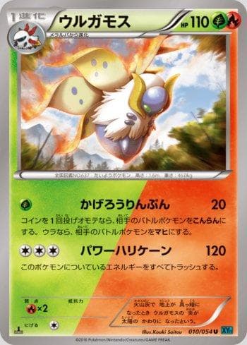 Carta Volcarona (010/054) do set Cruel Traitor — Pokémon TCG | Bynx