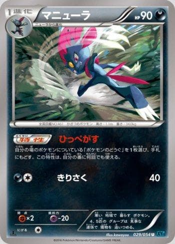 Carta Weavile (029/054) do set Cruel Traitor — Pokémon TCG | Bynx