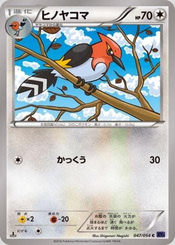 Carta Fletchinder (047/054) do set Fever-Burst Fighter — Pokémon TCG | Bynx