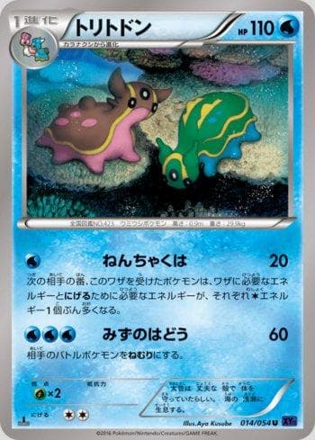 Carta Gastrodon (014/054) do set Fever-Burst Fighter — Pokémon TCG | Bynx