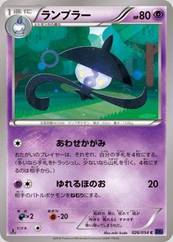 Carta Lampent (026/054) do set Fever-Burst Fighter — Pokémon TCG | Bynx