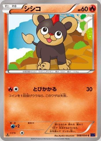 Carta Litleo (008/054) do set Fever-Burst Fighter — Pokémon TCG | Bynx