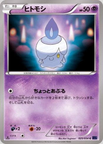 Carta Litwick (025/054) do set Fever-Burst Fighter — Pokémon TCG | Bynx
