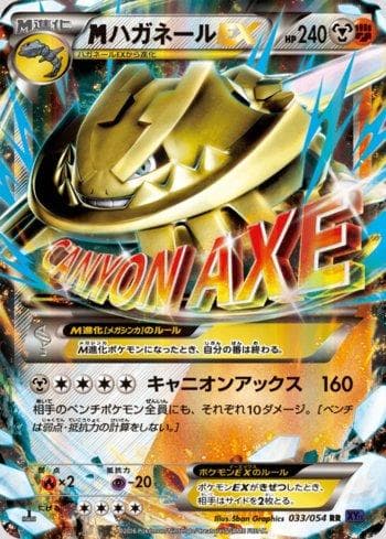 M Steelix-EX (033/054) — Fever-Burst Fighter