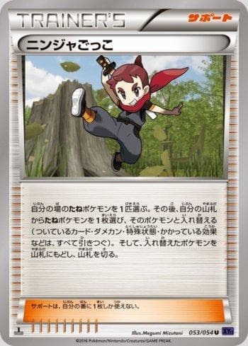 Ninja Boy (053/054) — Fever-Burst Fighter