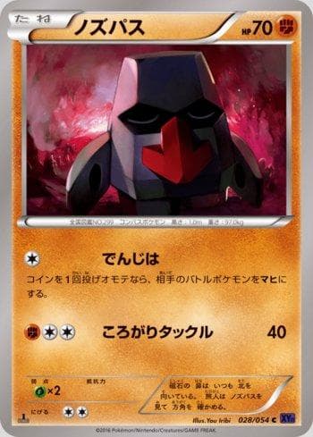 Nosepass (028/054) — Fever-Burst Fighter