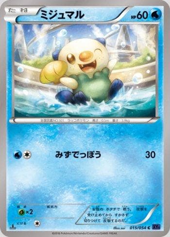 Carta Oshawott (015/054) do set Fever-Burst Fighter — Pokémon TCG | Bynx