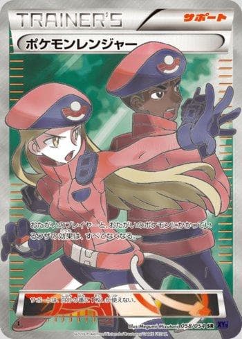 Carta Pokémon Ranger (058/054) do set Fever-Burst Fighter — Pokémon TCG | Bynx