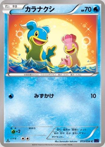 Carta Shellos (013/054) do set Fever-Burst Fighter — Pokémon TCG | Bynx