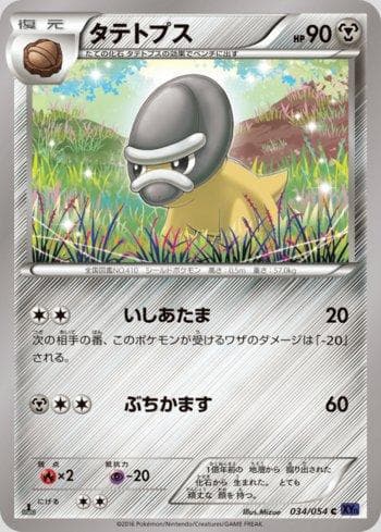 Shieldon (034/054) — Fever-Burst Fighter