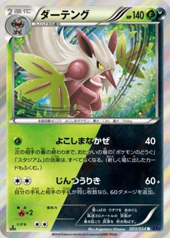 Shiftry (003/054) — Fever-Burst Fighter
