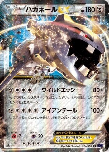 Carta Steelix-EX (032/054) do set Fever-Burst Fighter — Pokémon TCG | Bynx