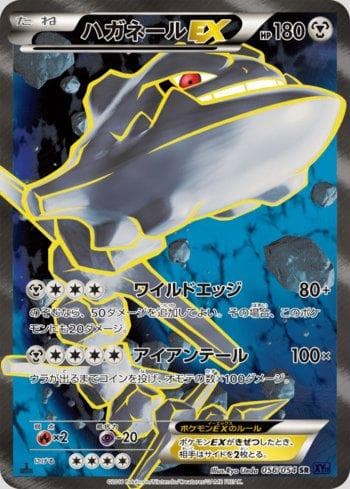 Carta Steelix-EX (056/054) do set Fever-Burst Fighter — Pokémon TCG | Bynx