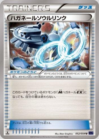 Steelix Spirit Link (052/054) — Fever-Burst Fighter