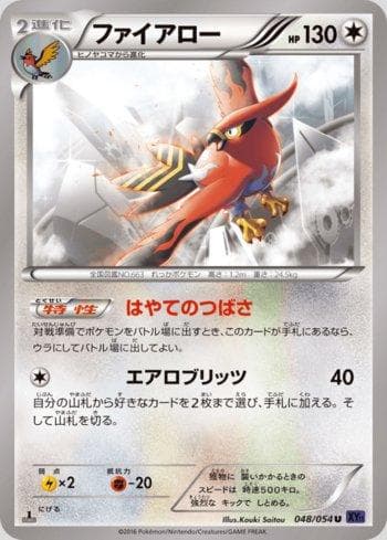 Carta Talonflame (048/054) do set Fever-Burst Fighter — Pokémon TCG | Bynx