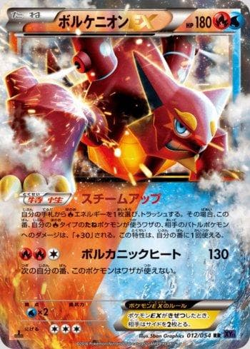 Volcanion-EX (012/054) — Fever-Burst Fighter