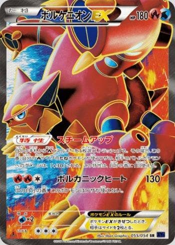 Carta Volcanion-EX (055/054) do set Fever-Burst Fighter — Pokémon TCG | Bynx