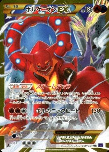 Carta Volcanion-EX (059/054) do set Fever-Burst Fighter — Pokémon TCG | Bynx