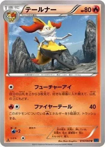 Carta Braixen (014/060) do set Collection X — Pokémon TCG | Bynx