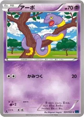 Carta Ekans (024/060) do set Collection X — Pokémon TCG | Bynx