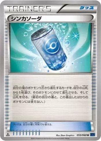 Evosoda (055/060) — Collection X