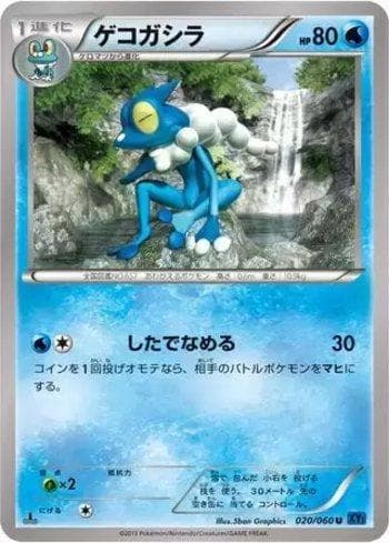 Carta Frogadier (020/060) do set Collection X — Pokémon TCG | Bynx