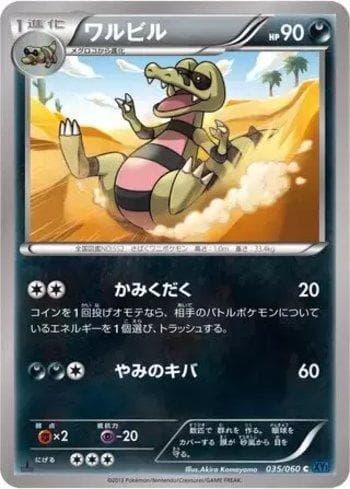 Carta Krokorok (035/060) do set Collection X — Pokémon TCG | Bynx