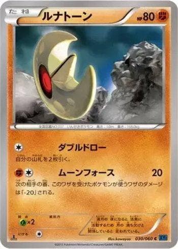 Carta Lunatone (030/060) do set Collection X — Pokémon TCG | Bynx