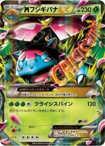 Carta M Venusaur-EX (002/060) do set Collection X — Pokémon TCG | Bynx