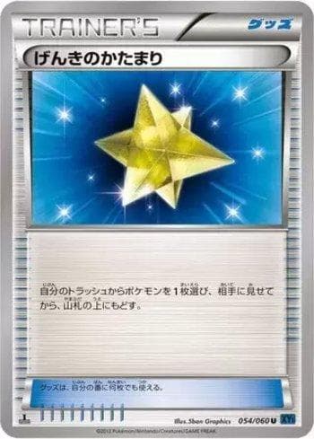 Max Revive (054/060) — Collection X