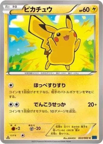 Carta Pikachu (022/060) do set Collection X — Pokémon TCG | Bynx
