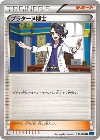 Carta Professor Sycamore (058/060) do set Collection X — Pokémon TCG | Bynx