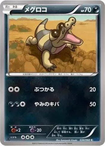 Carta Sandile (034/060) do set Collection X — Pokémon TCG | Bynx