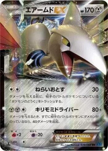 Carta Skarmory-EX (039/060) do set Collection X — Pokémon TCG | Bynx