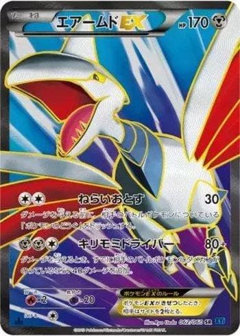 Carta Skarmory-EX (062/060) do set Collection X — Pokémon TCG | Bynx