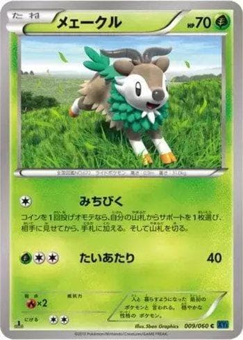 Carta Skiddo (009/060) do set Collection X — Pokémon TCG | Bynx