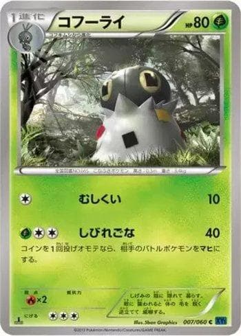 Carta Spewpa (007/060) do set Collection X — Pokémon TCG | Bynx