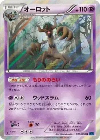Carta Trevenant (029/060) do set Collection X — Pokémon TCG | Bynx