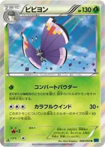 Carta Vivillon (008/060) do set Collection X — Pokémon TCG | Bynx