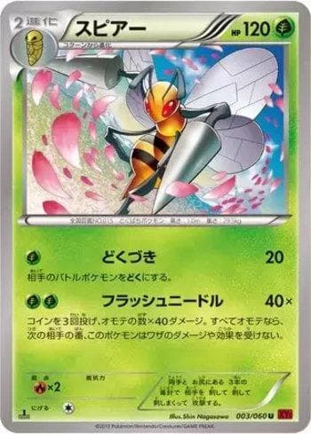 Carta Beedrill (003/060) do set Collection Y — Pokémon TCG | Bynx