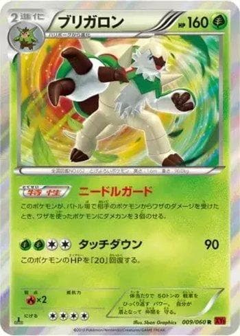 Carta Chesnaught (009/060) do set Collection Y — Pokémon TCG | Bynx